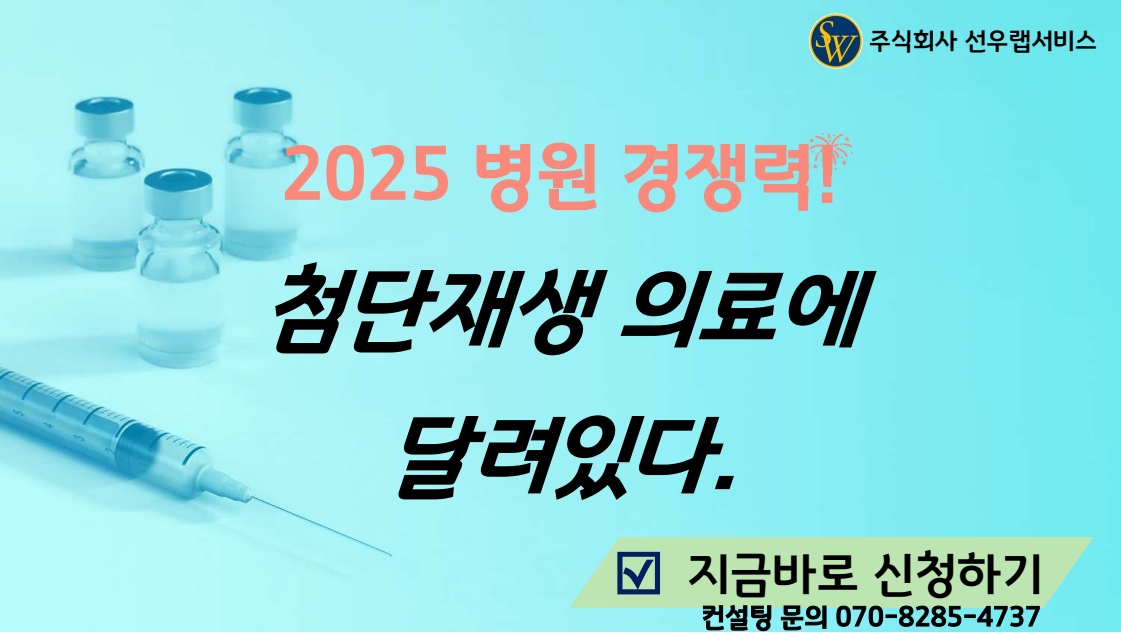 25병원경쟁력1.png