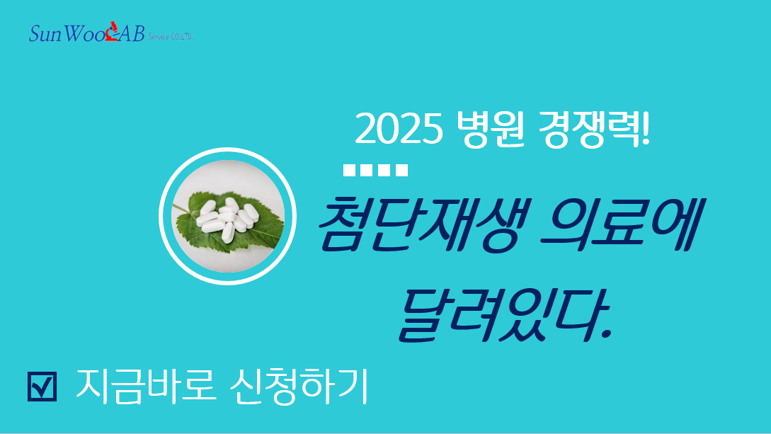 25병원경쟁력1-1.png